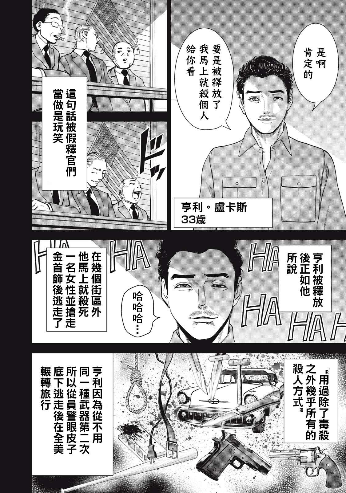 第277话