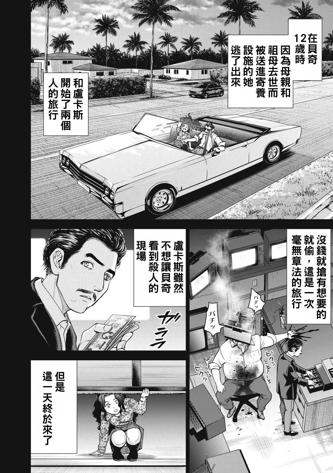 第277话