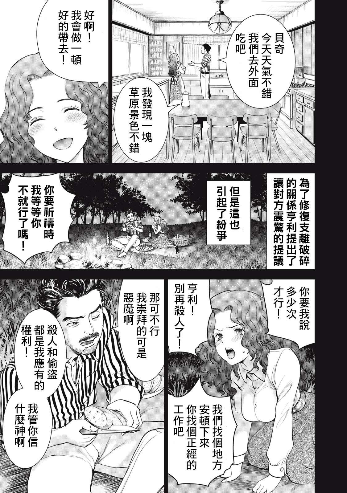 第277话