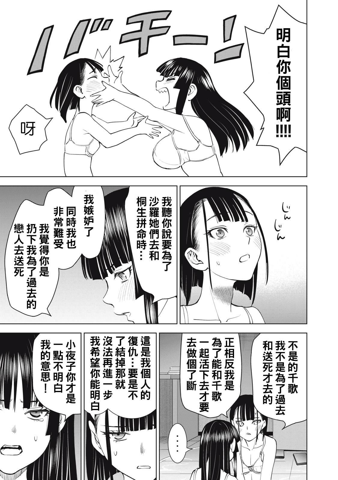 第278话