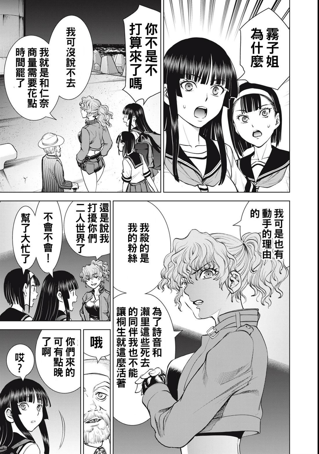第279话