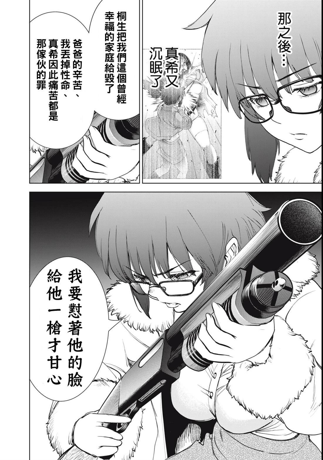 第279话