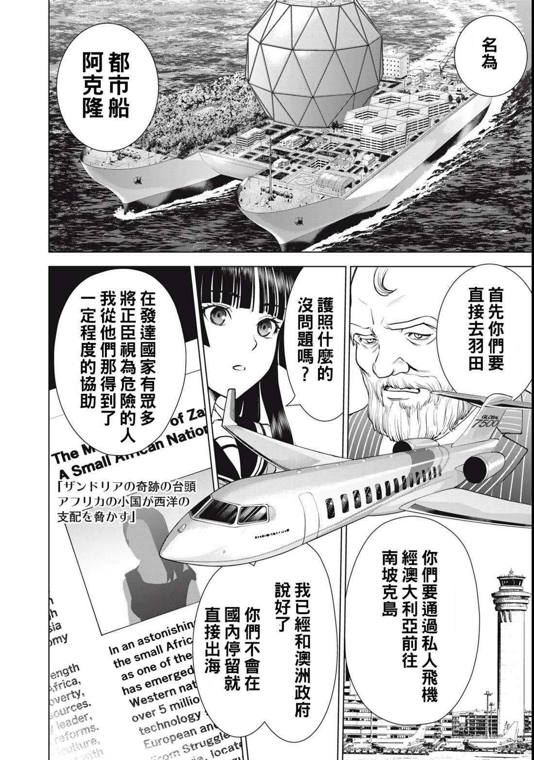 第279话