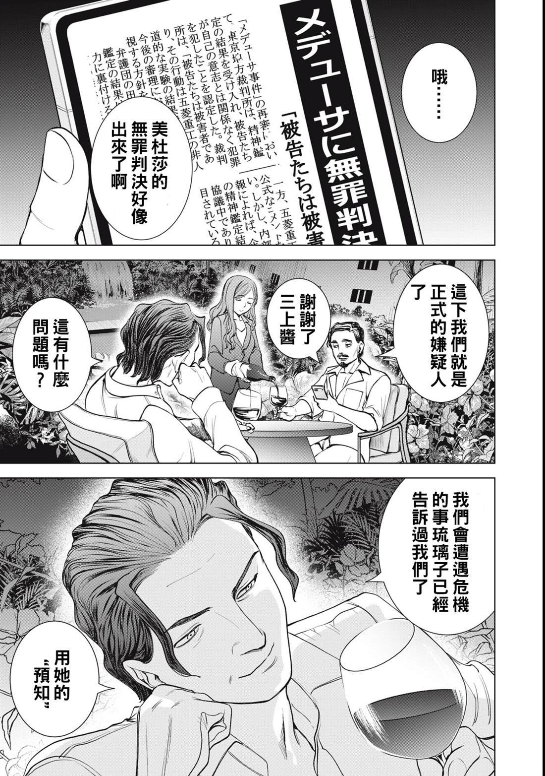 第279话