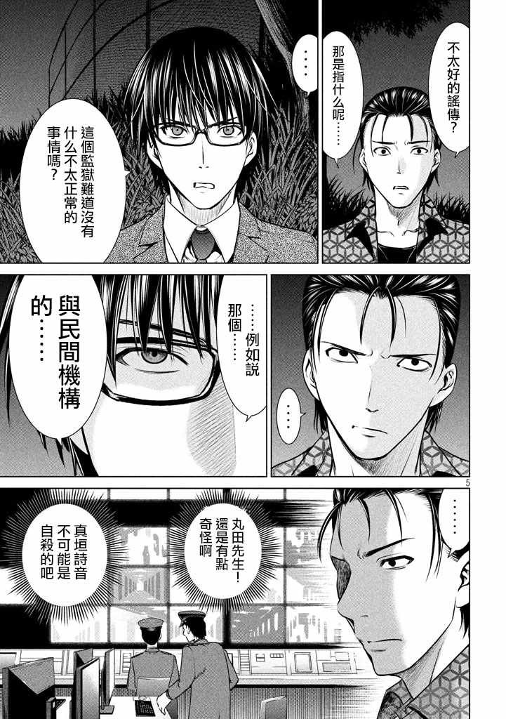 第28话
