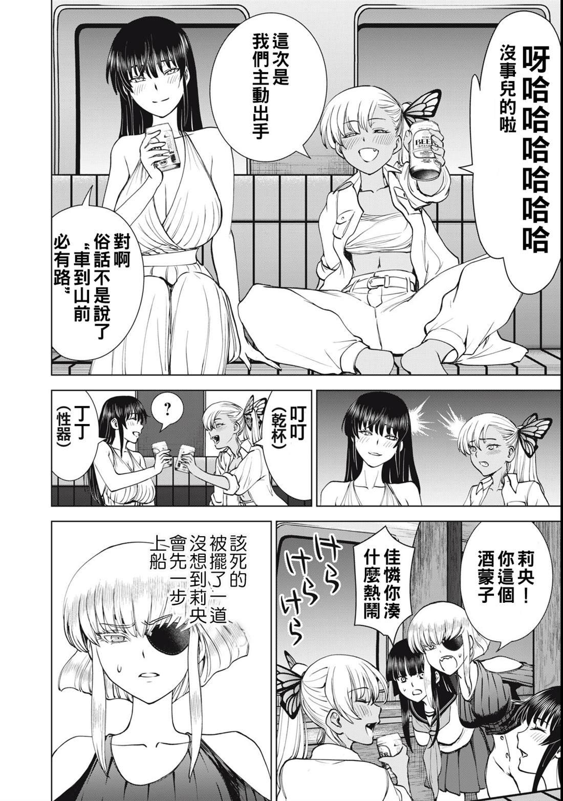 第280话
