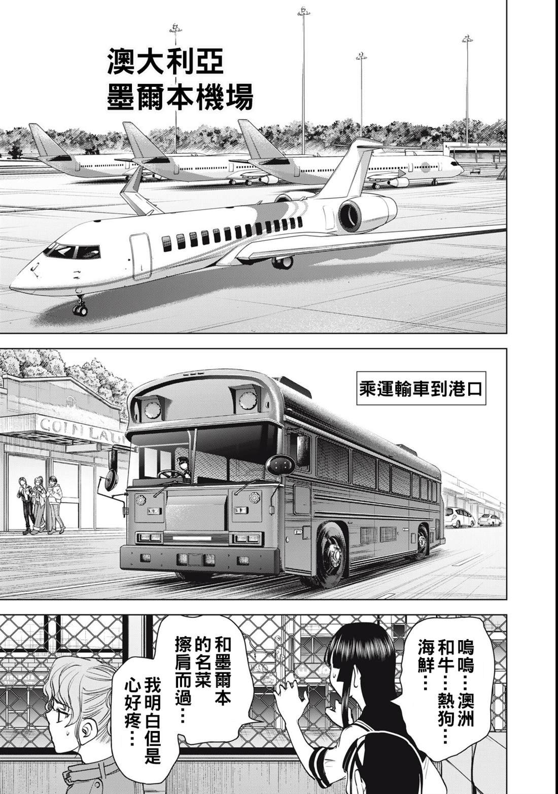 第280话