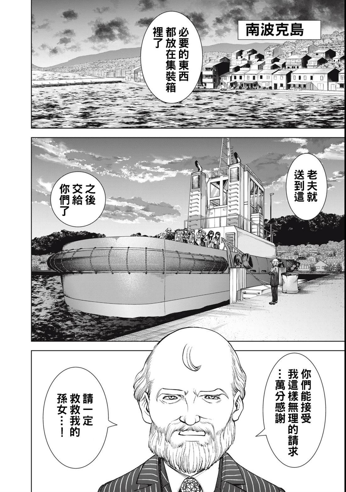 第280话
