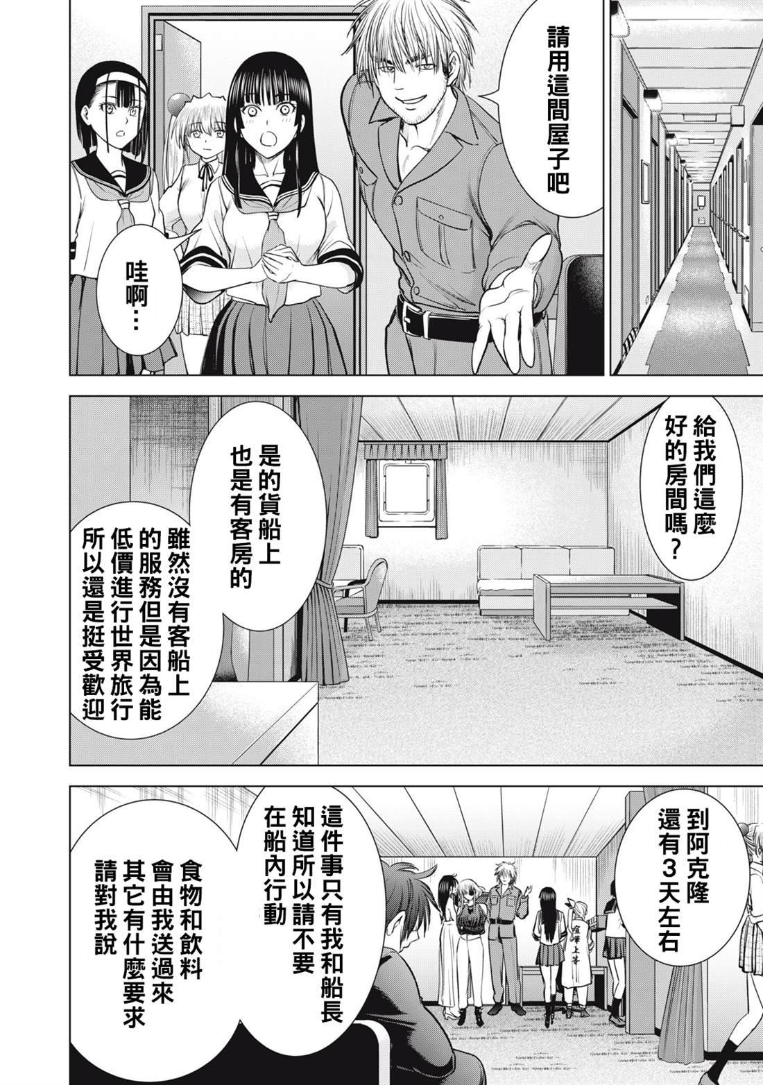 第281话