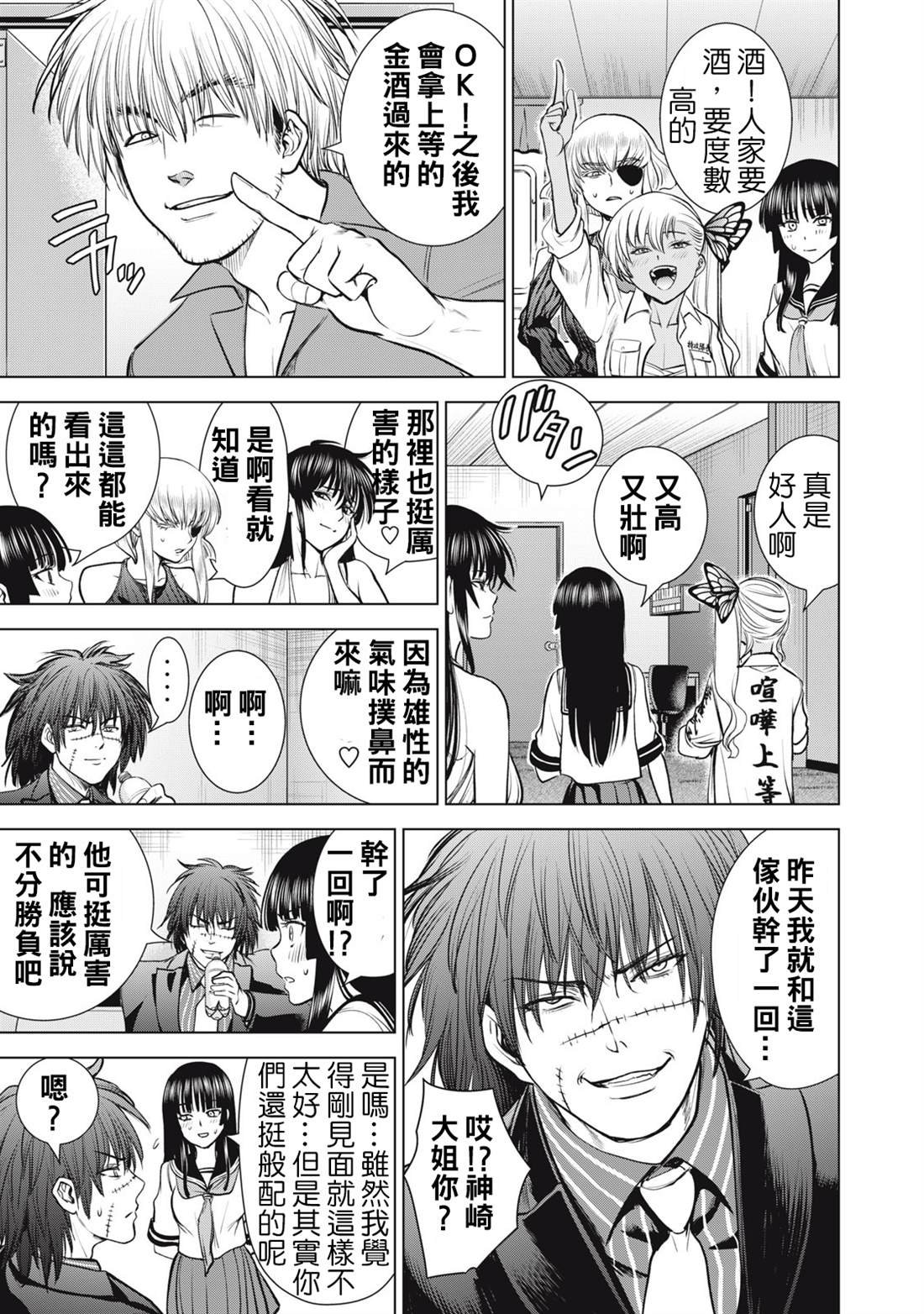 第281话