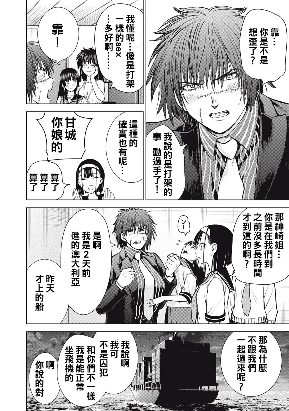 第281话