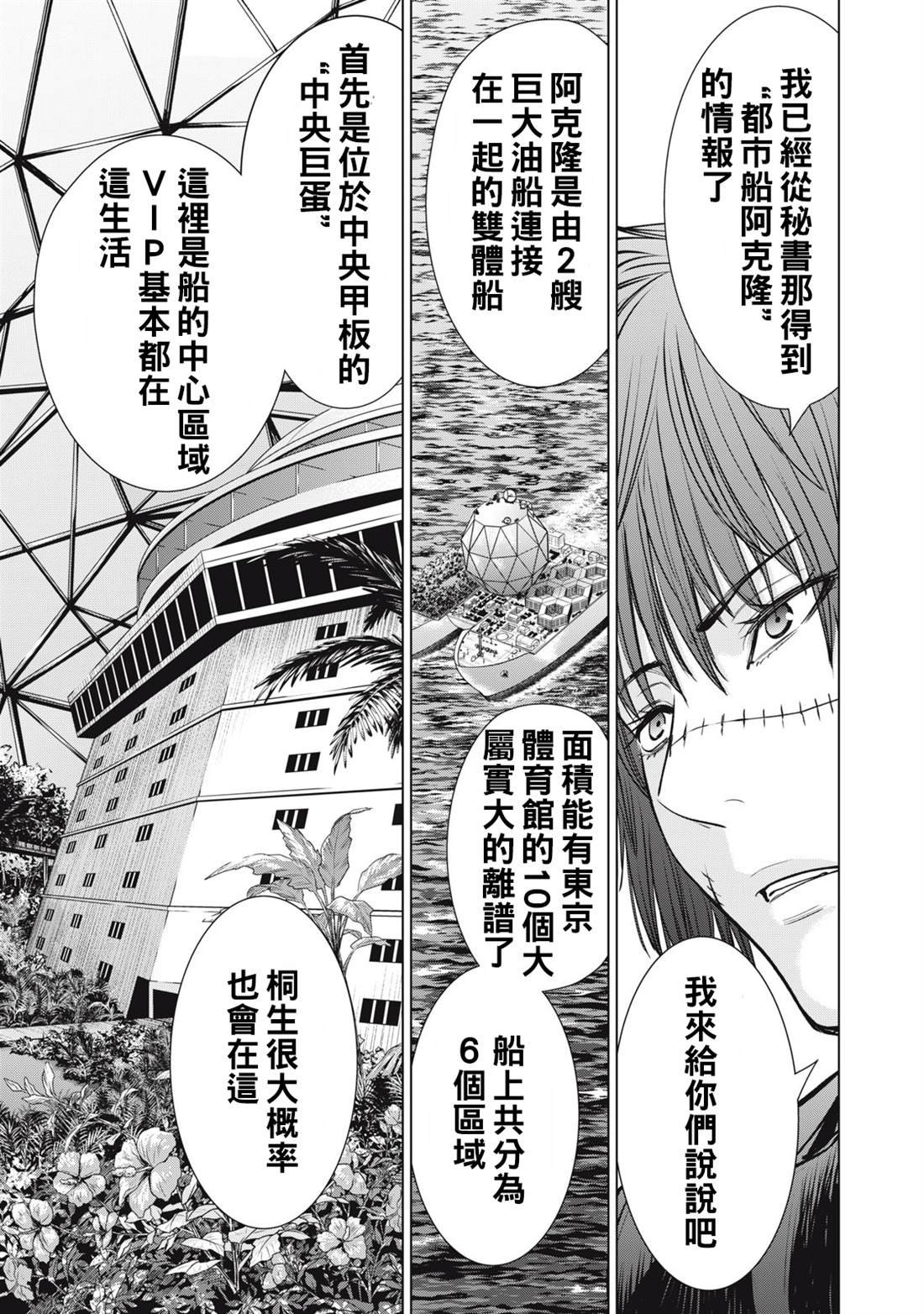 第281话