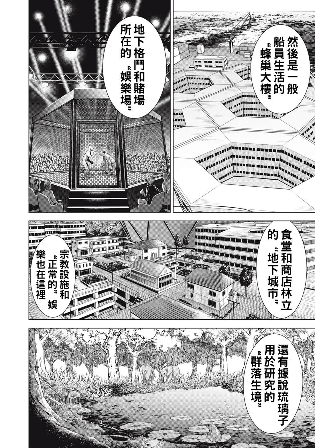 第281话