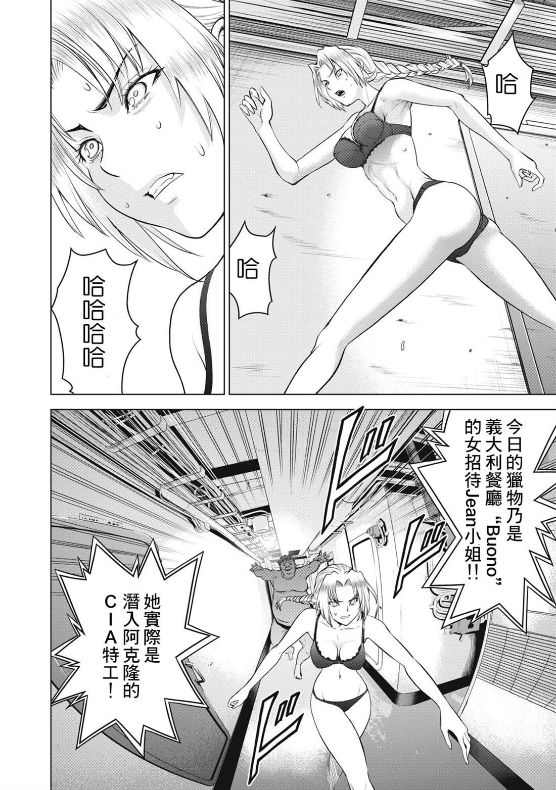 第281话