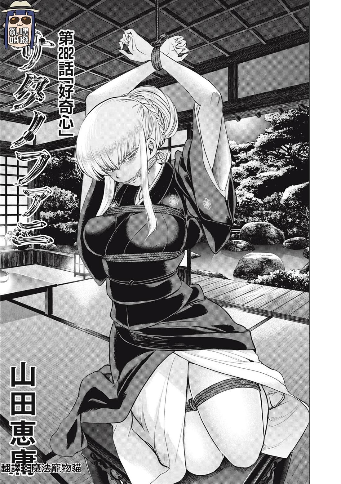 第282话