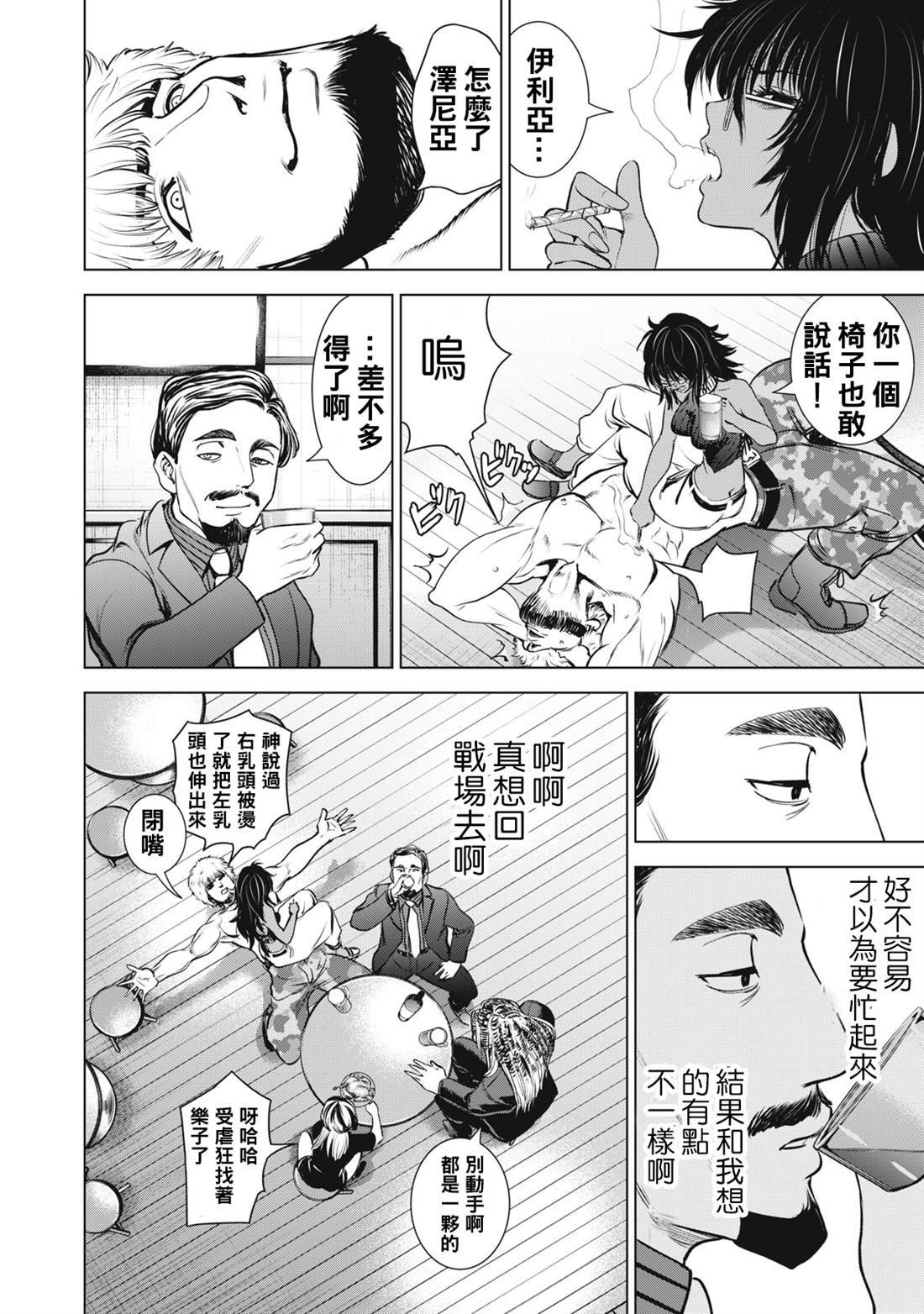 第282话