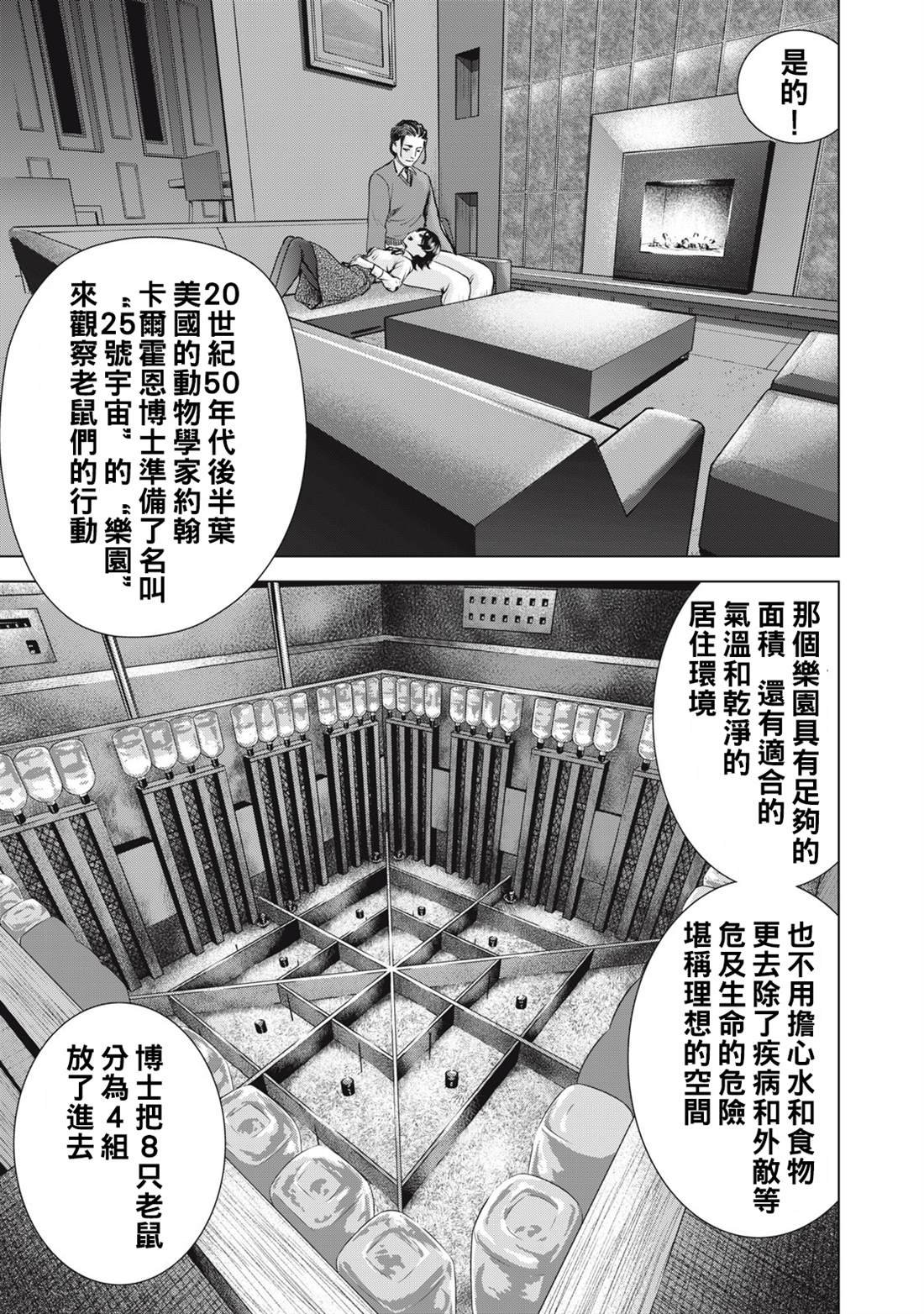 第282话