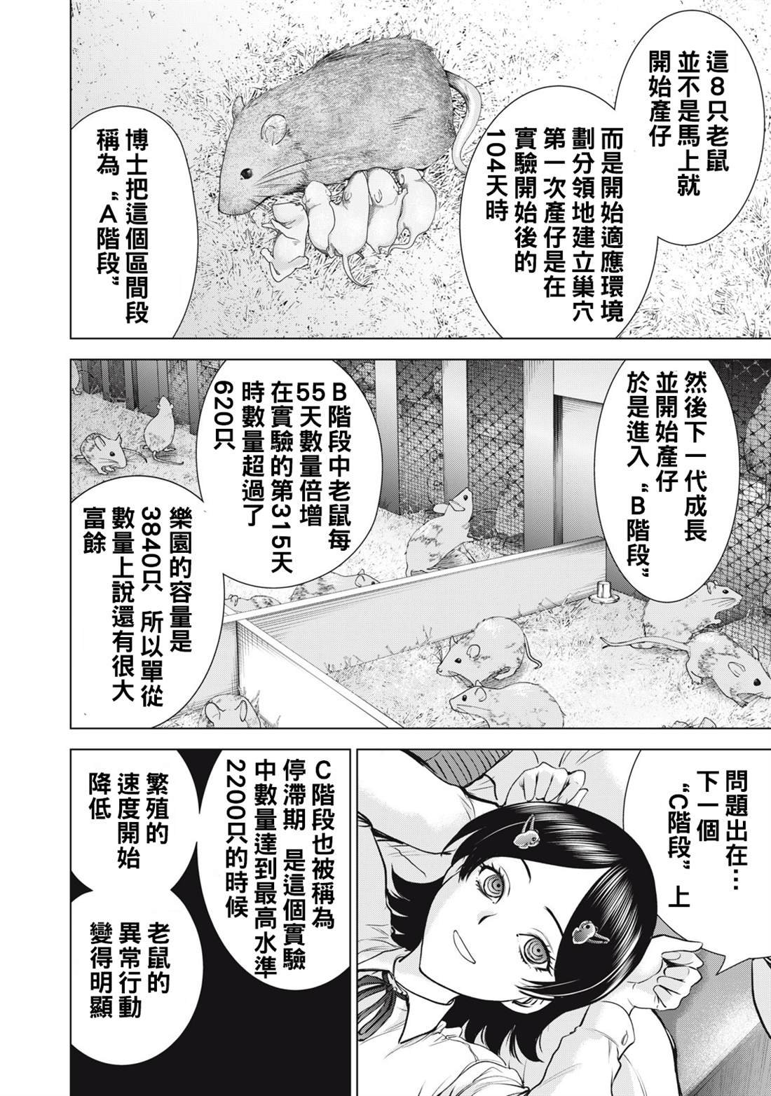 第282话