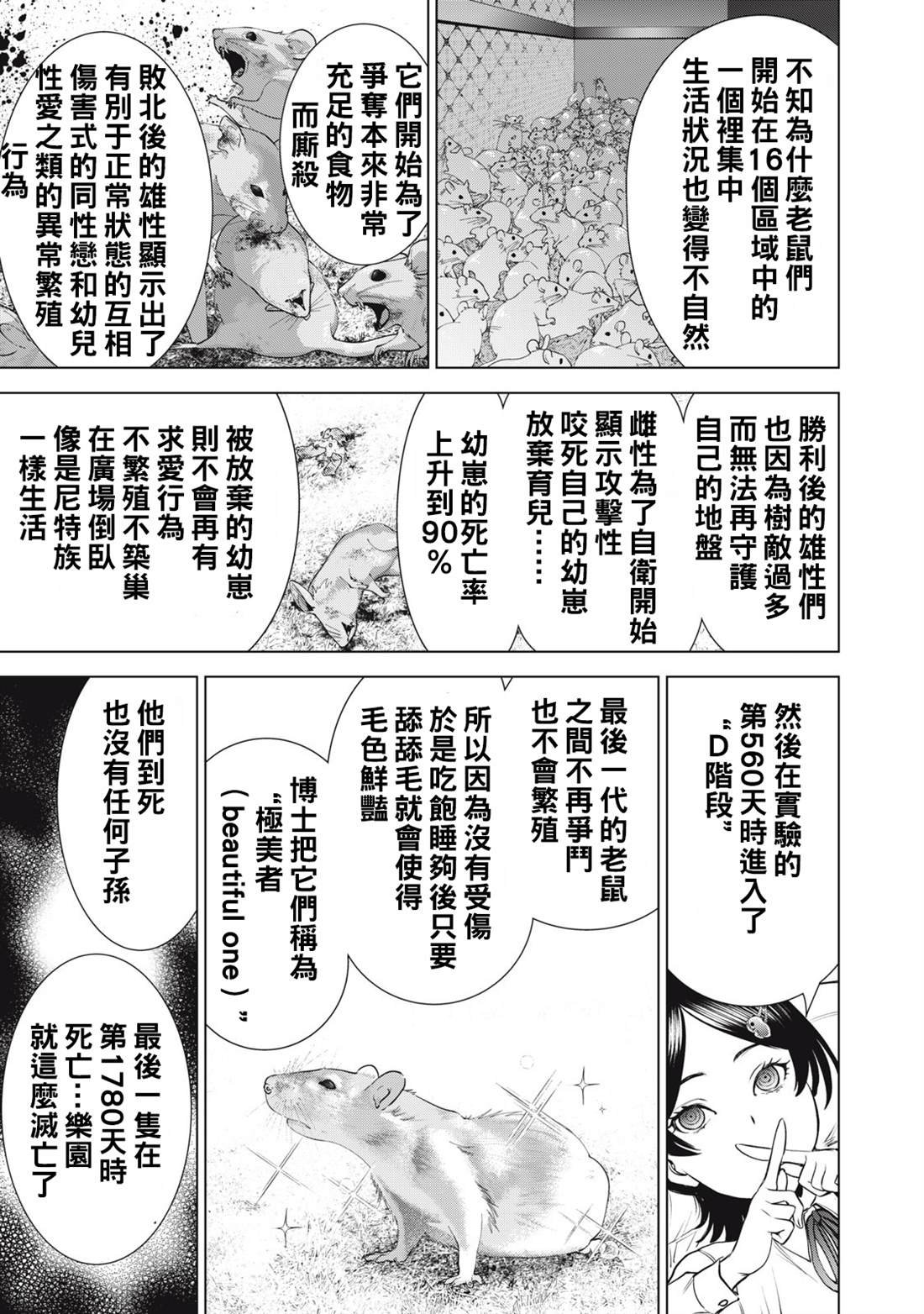 第282话