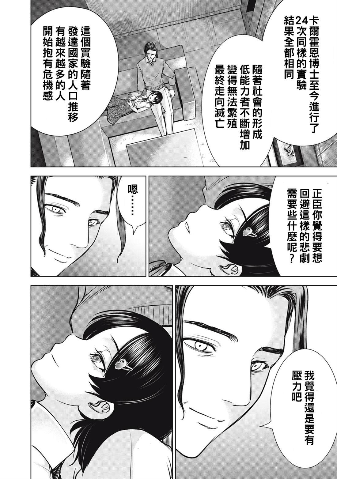 第282话