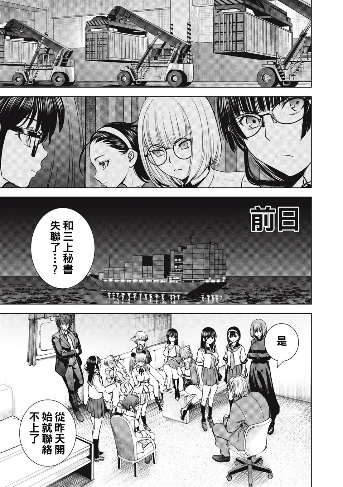 第283话
