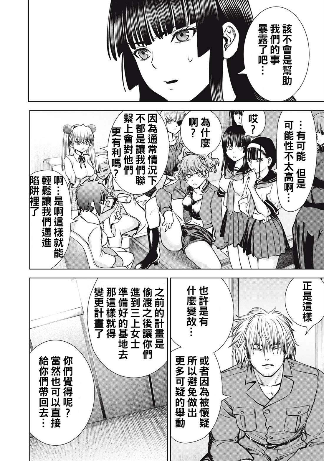 第283话