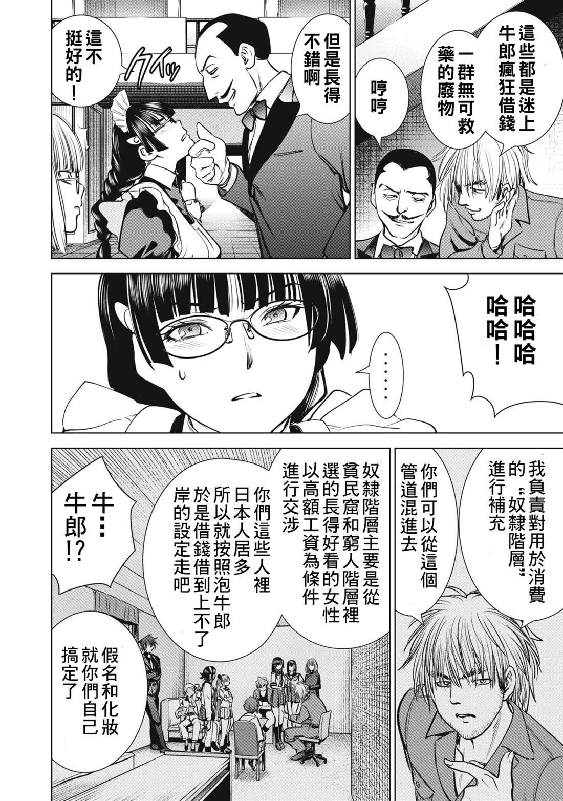 第283话