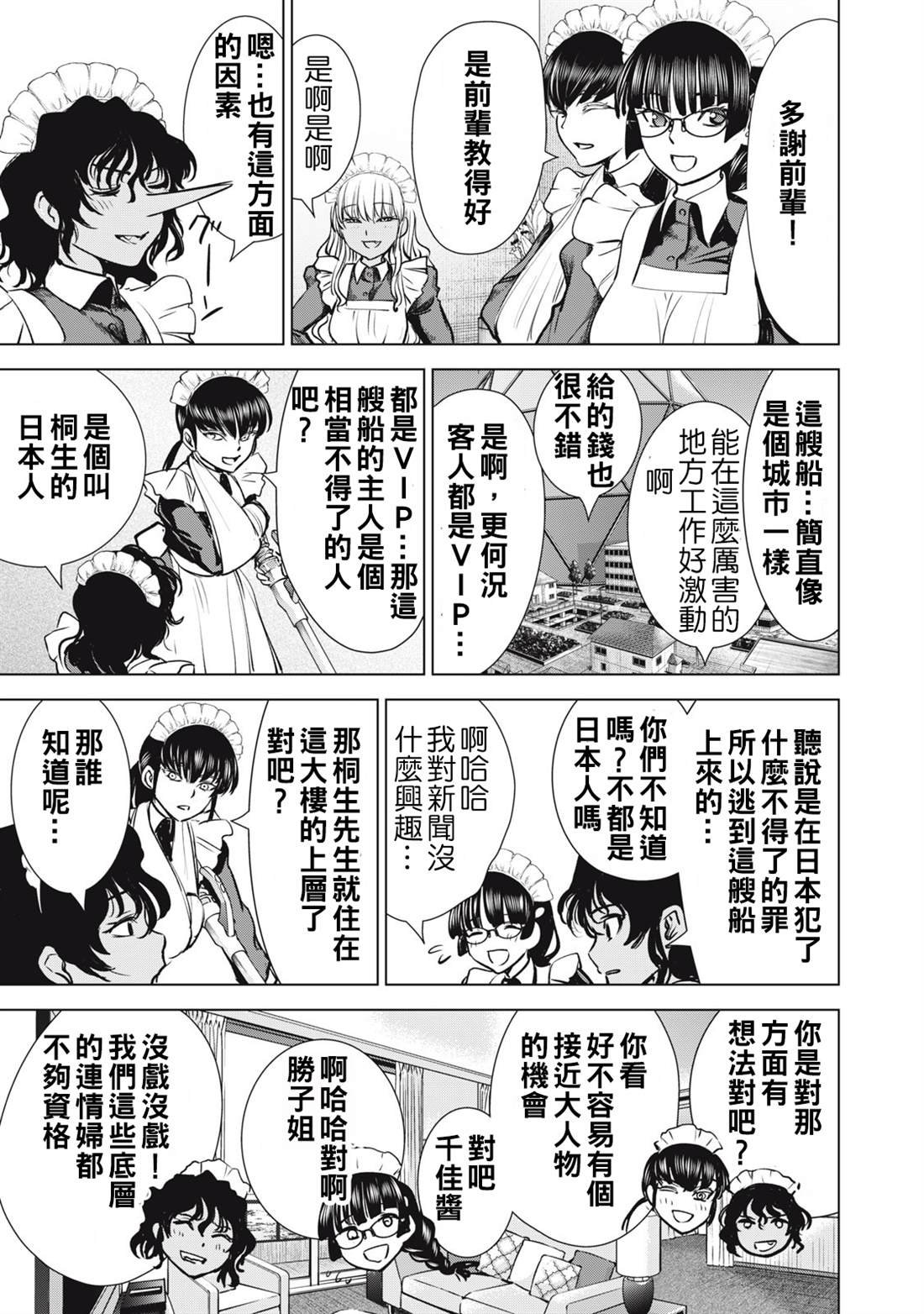 第283话