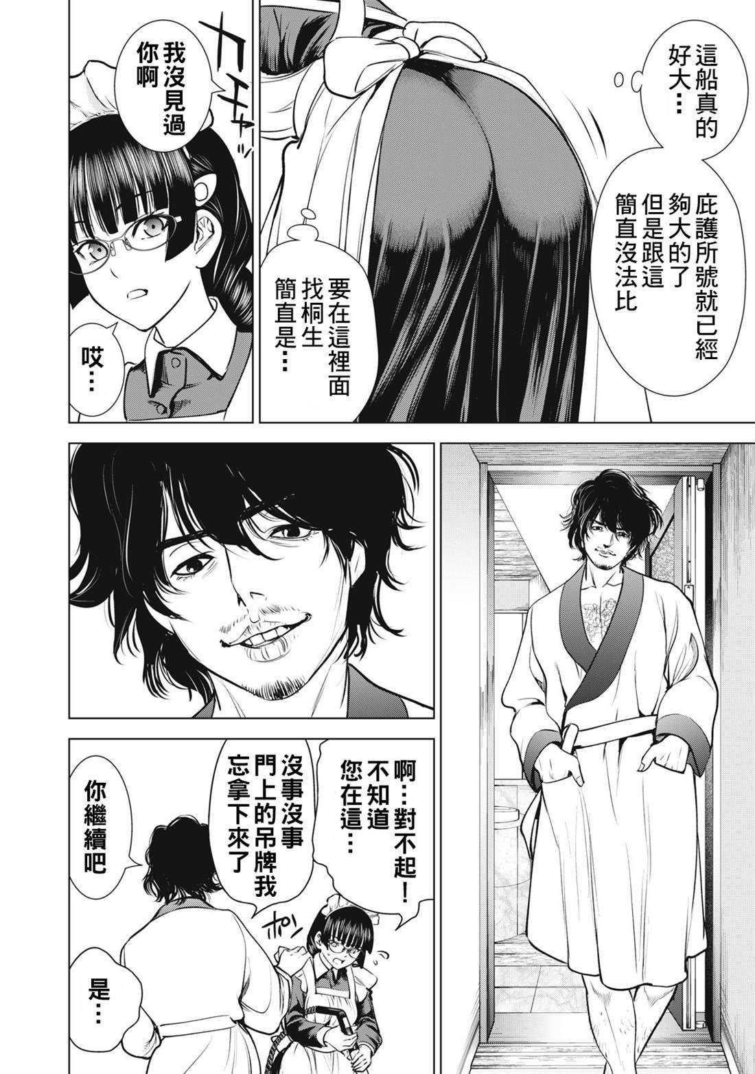 第283话