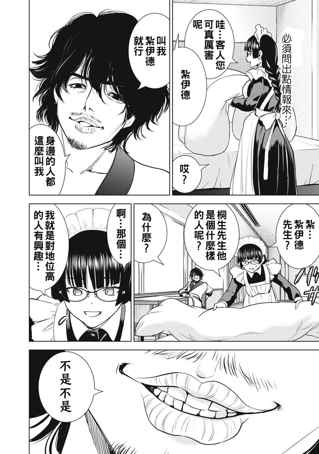 第283话