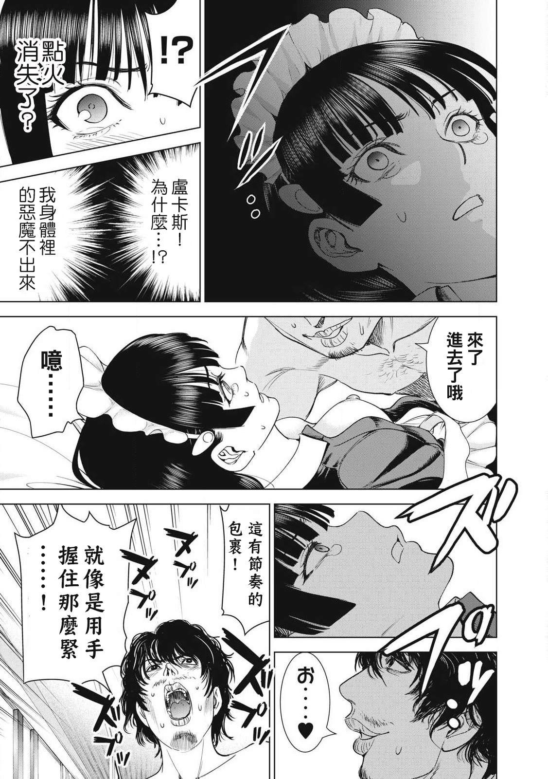第284话