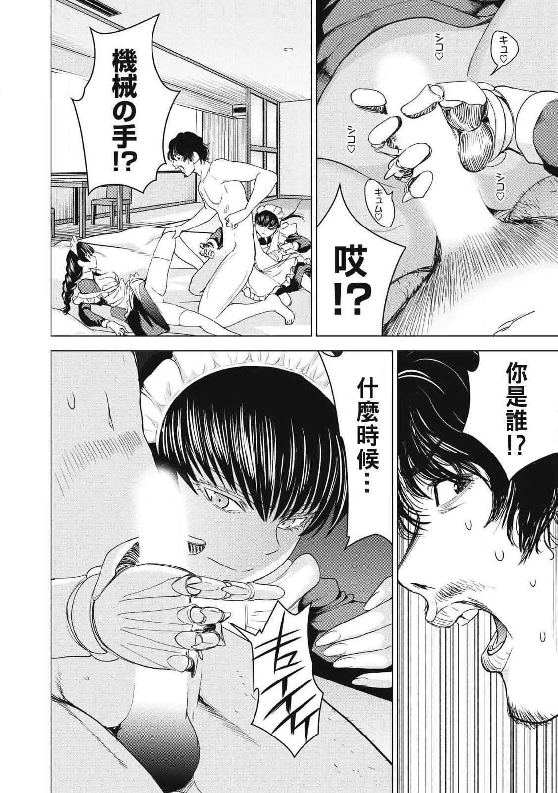 第284话