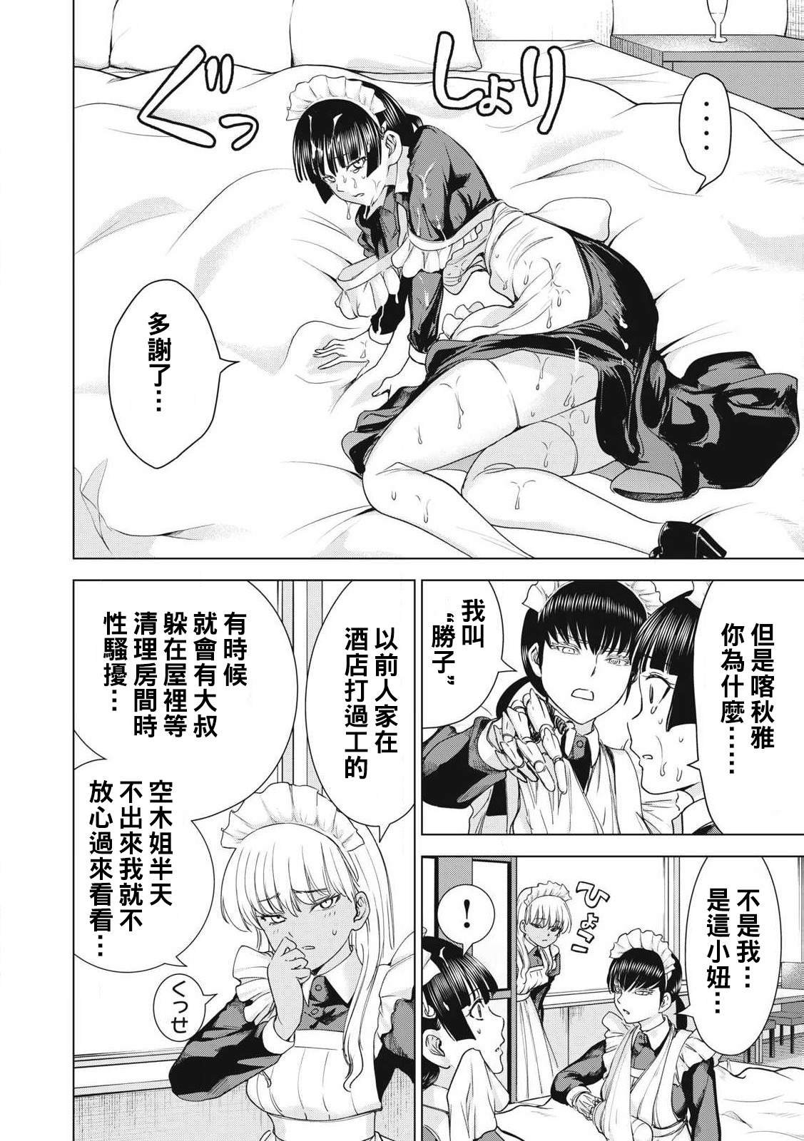 第284话