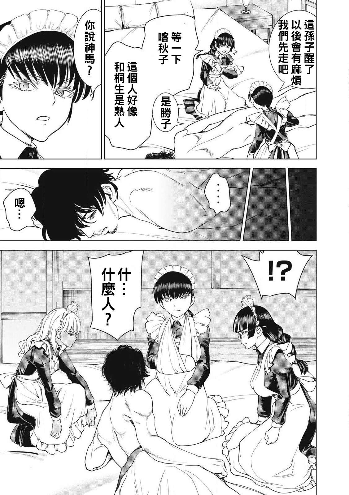 第284话