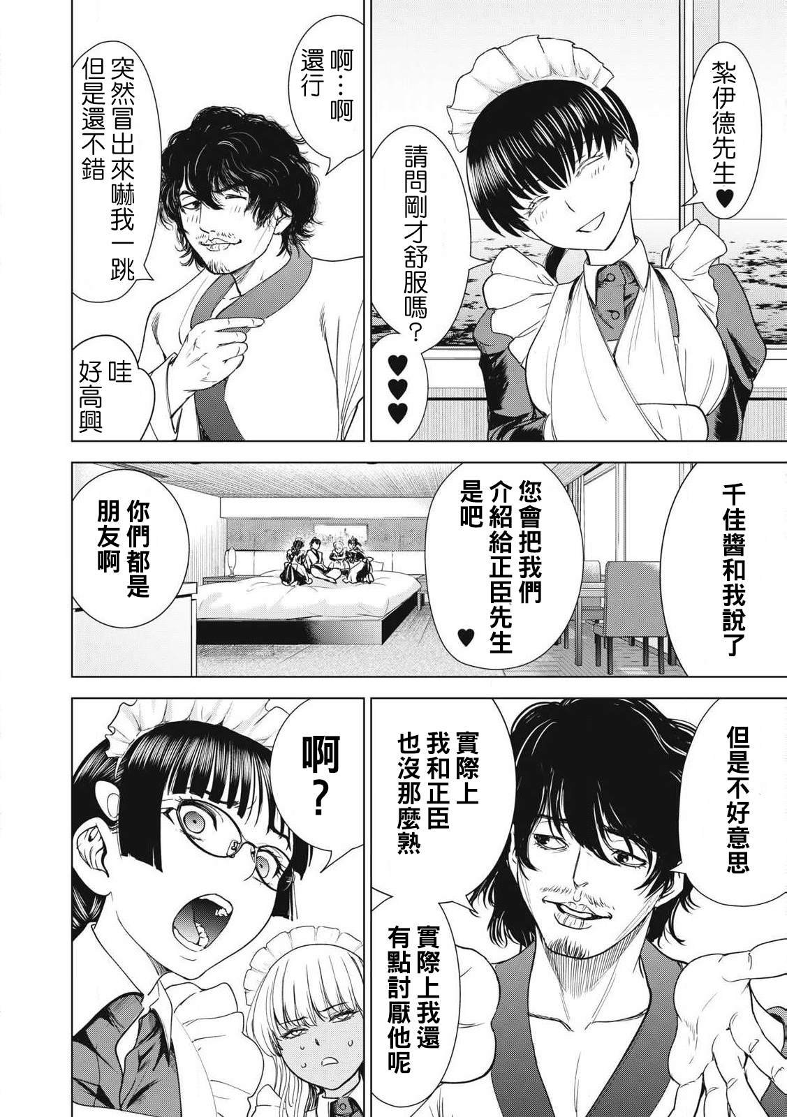 第284话