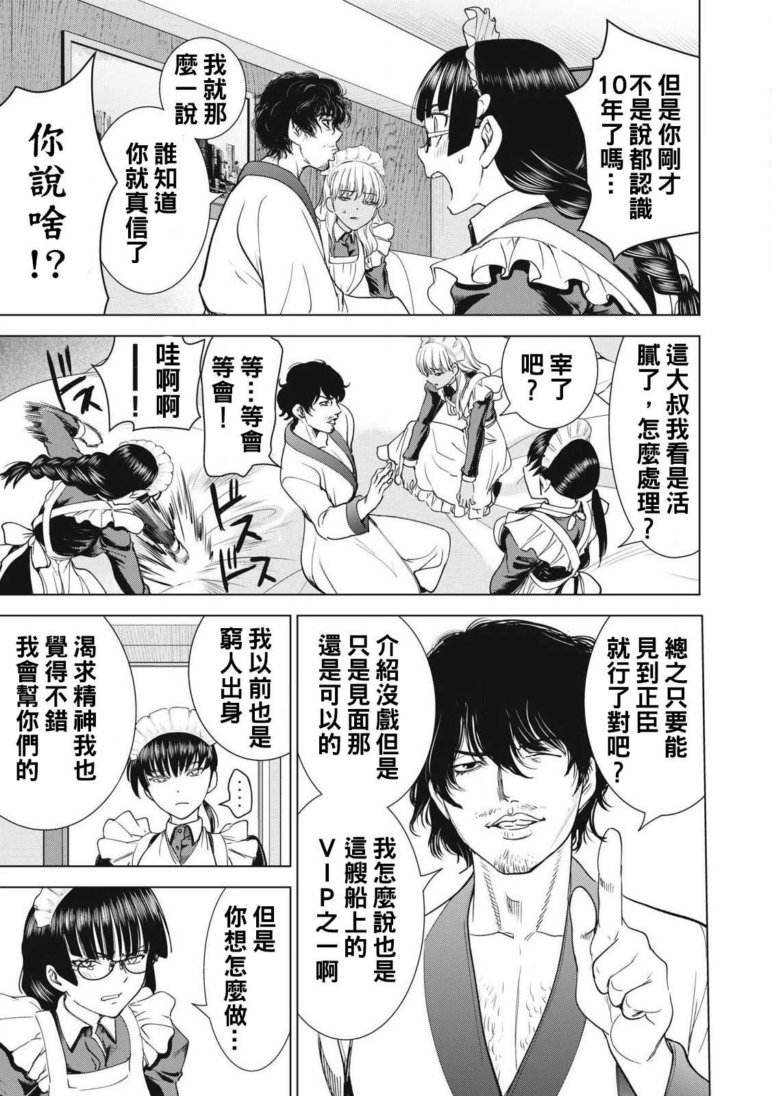 第284话