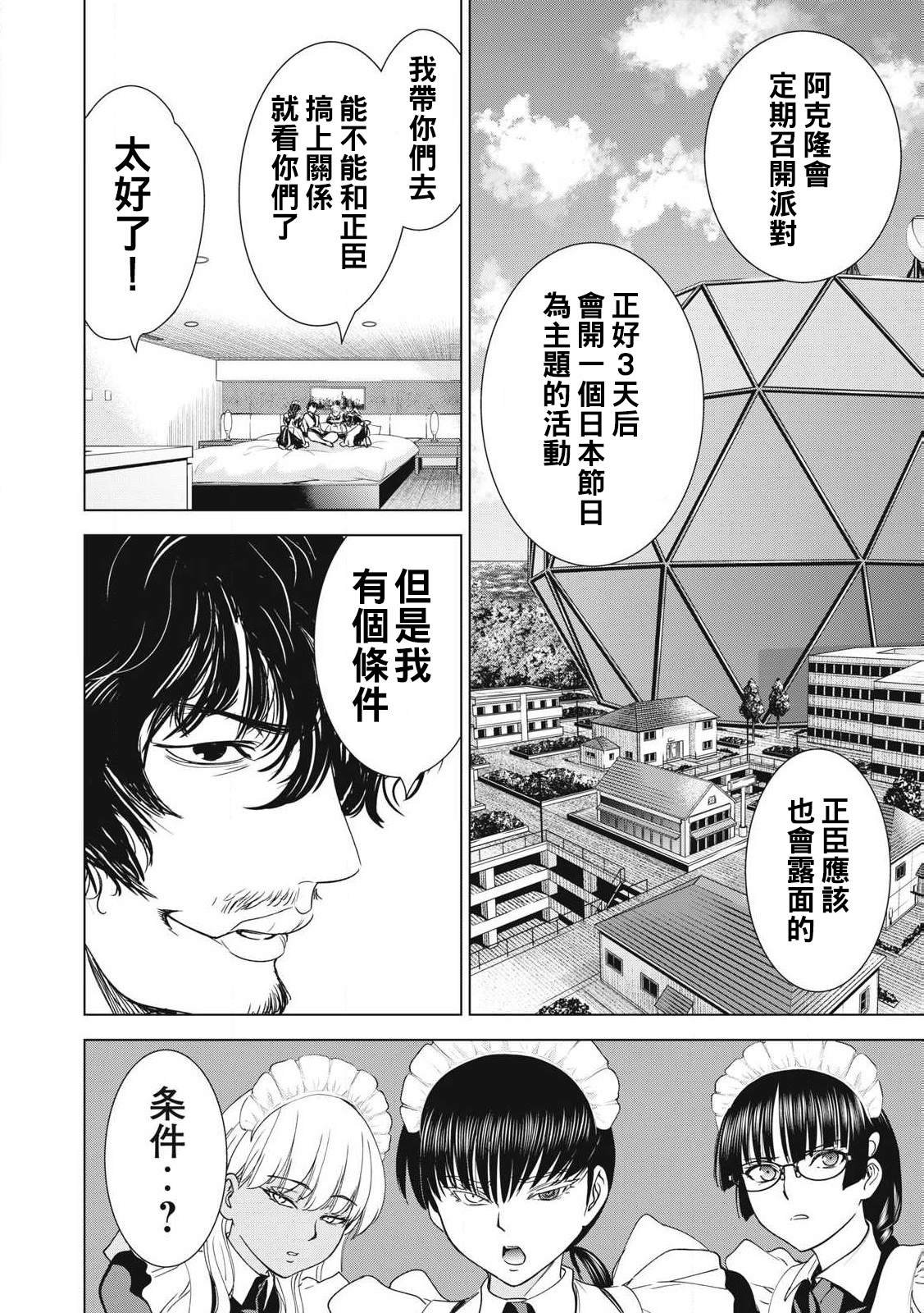 第284话