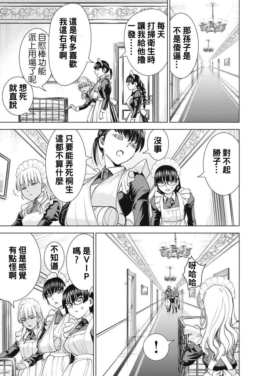 第284话