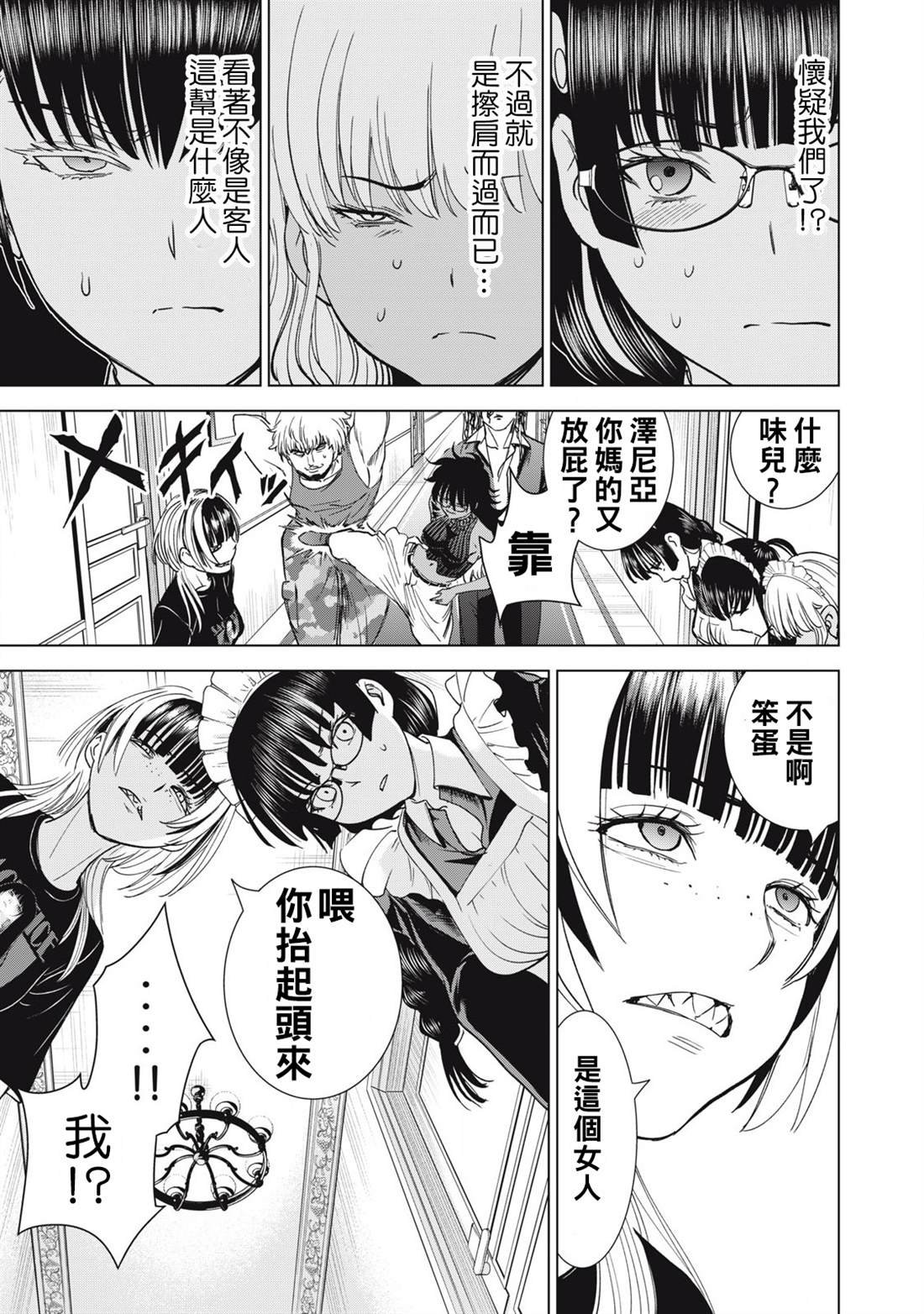 第285话