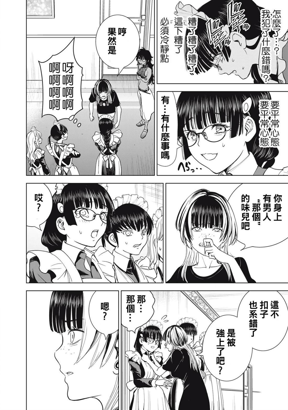第285话