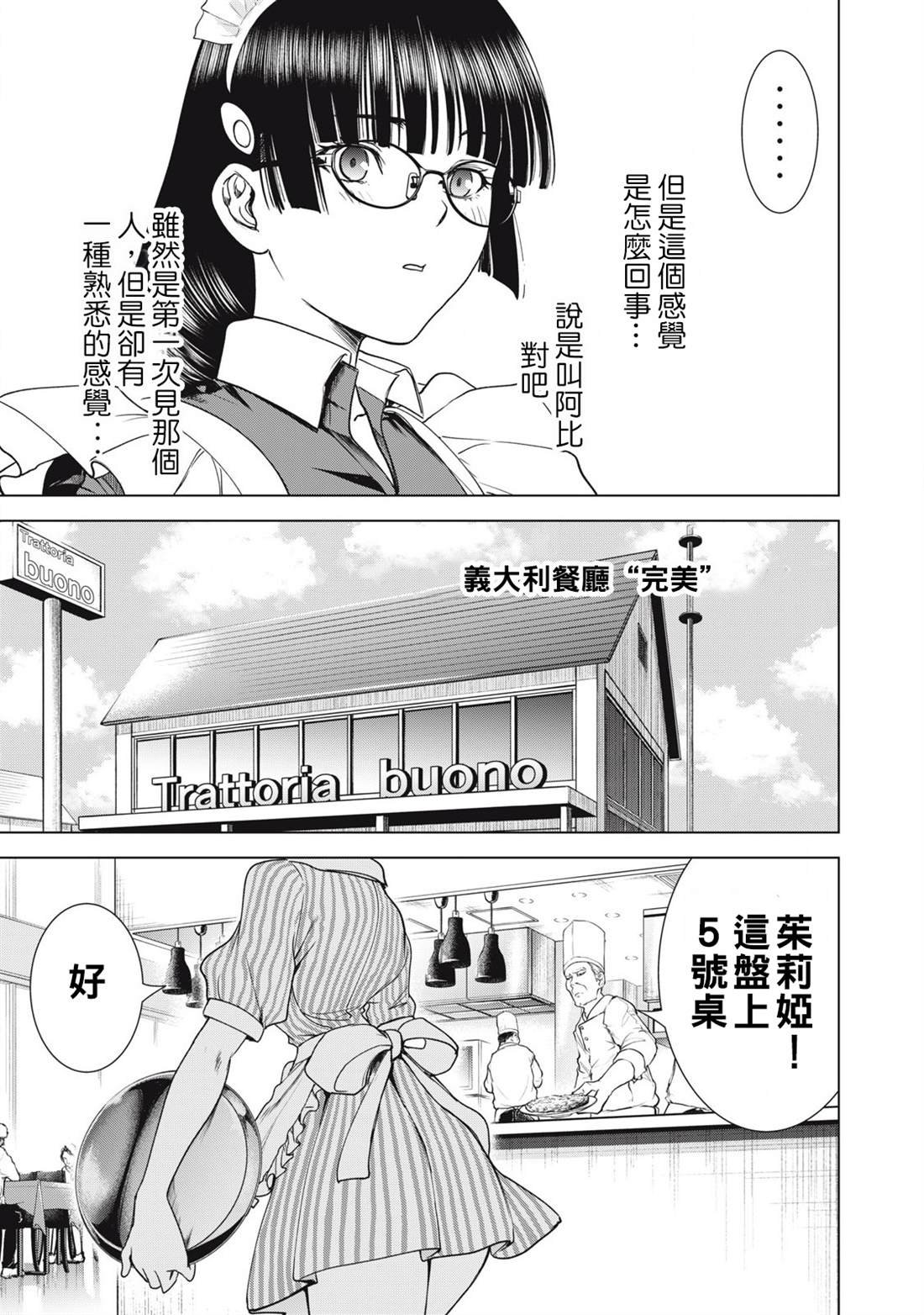 第285话