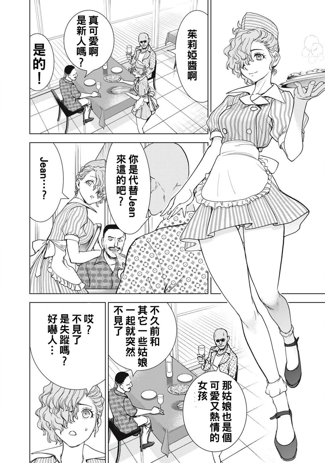 第285话