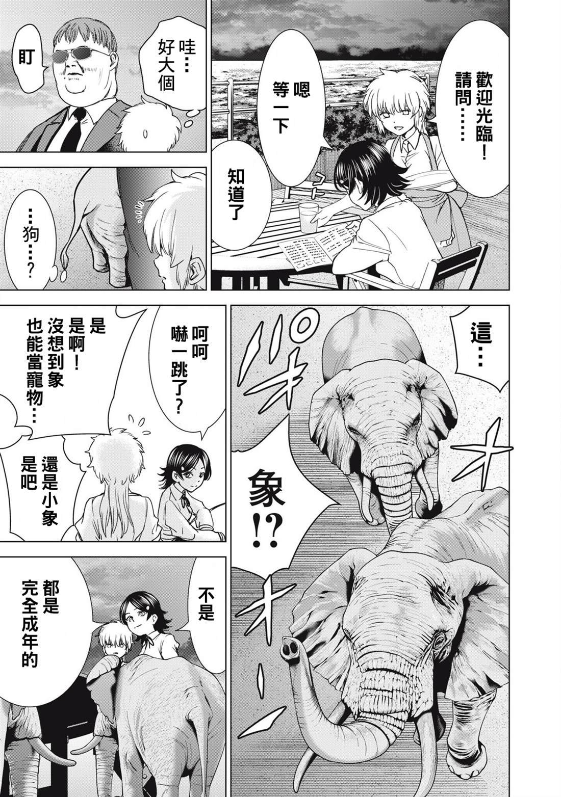 第285话