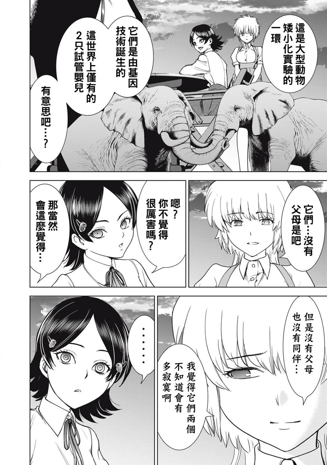 第285话