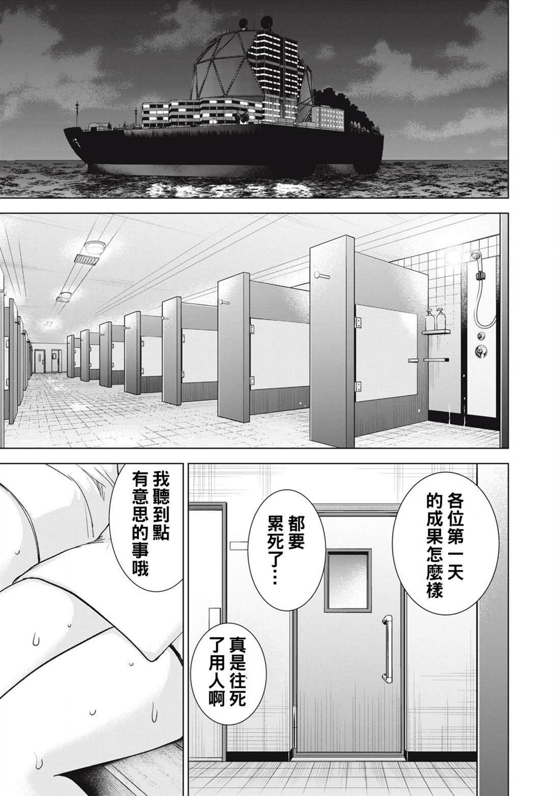 第285话