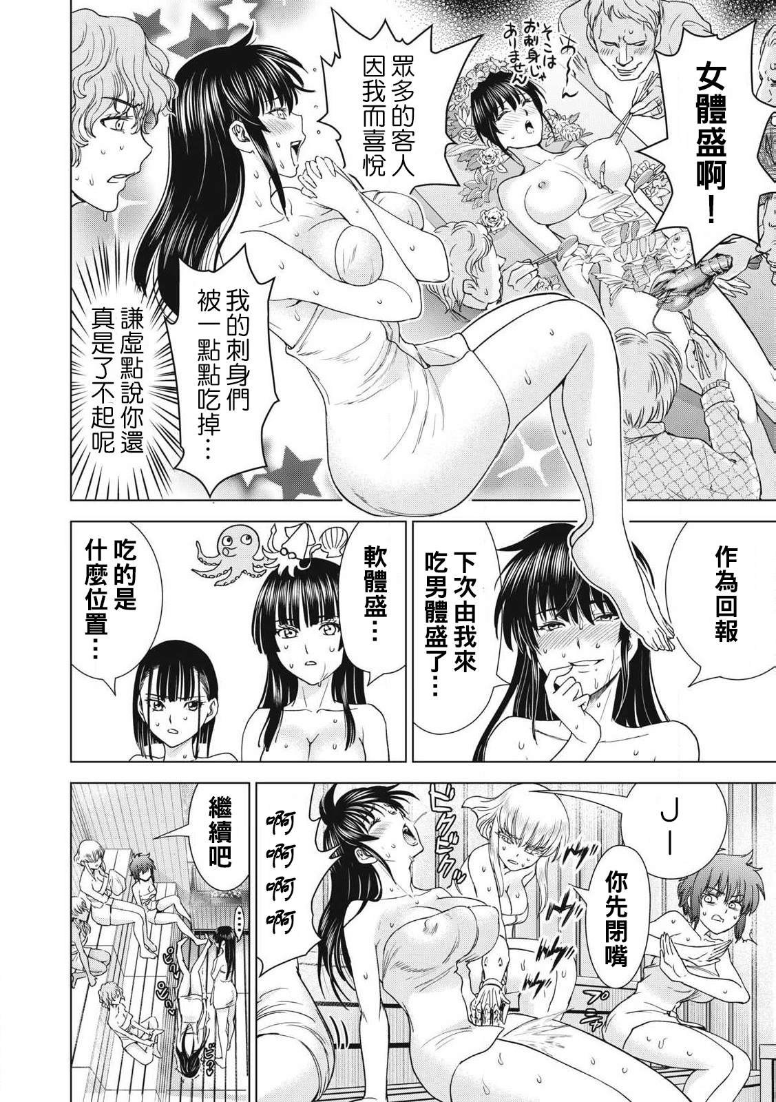第286话