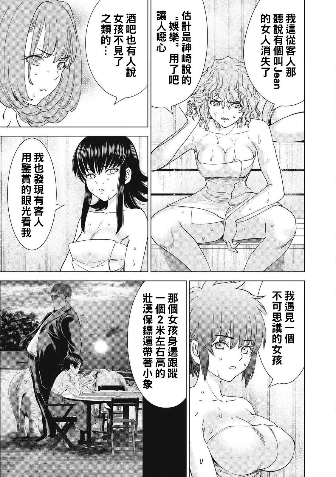 第286话