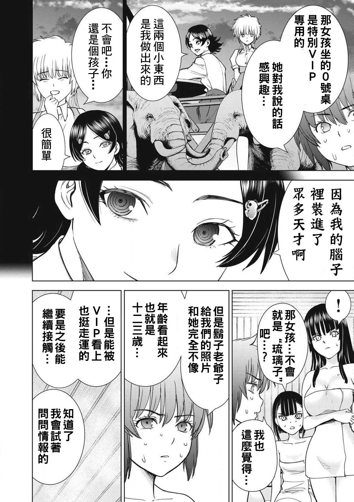 第286话