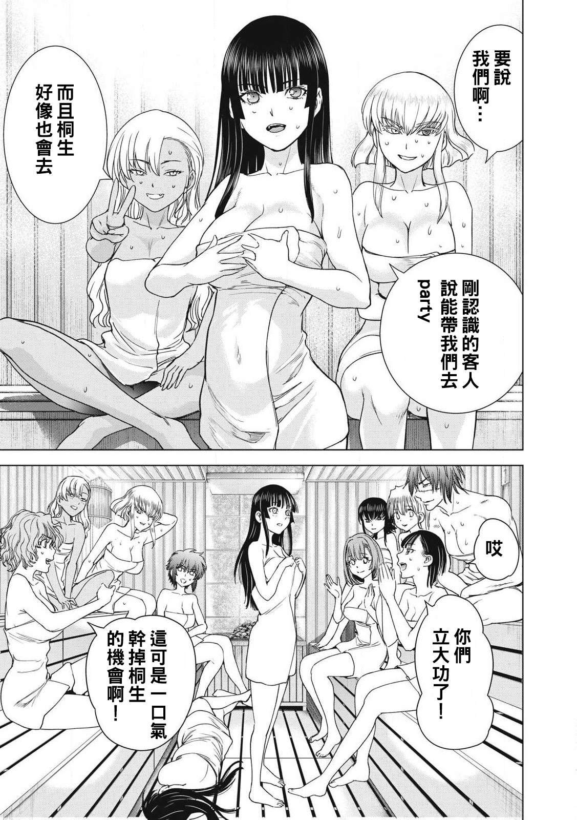 第286话