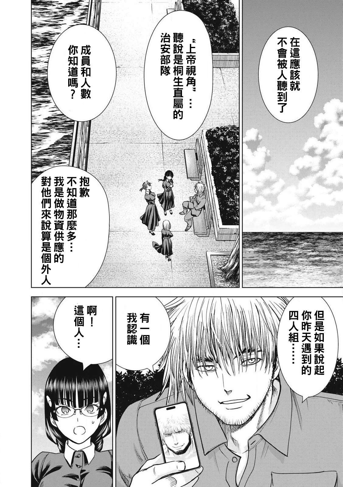 第286话